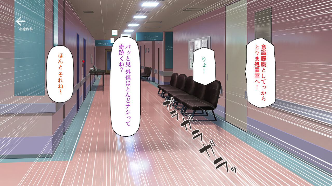 ギャルビッチ病院に入院したデカチンポ患者 page 5 full