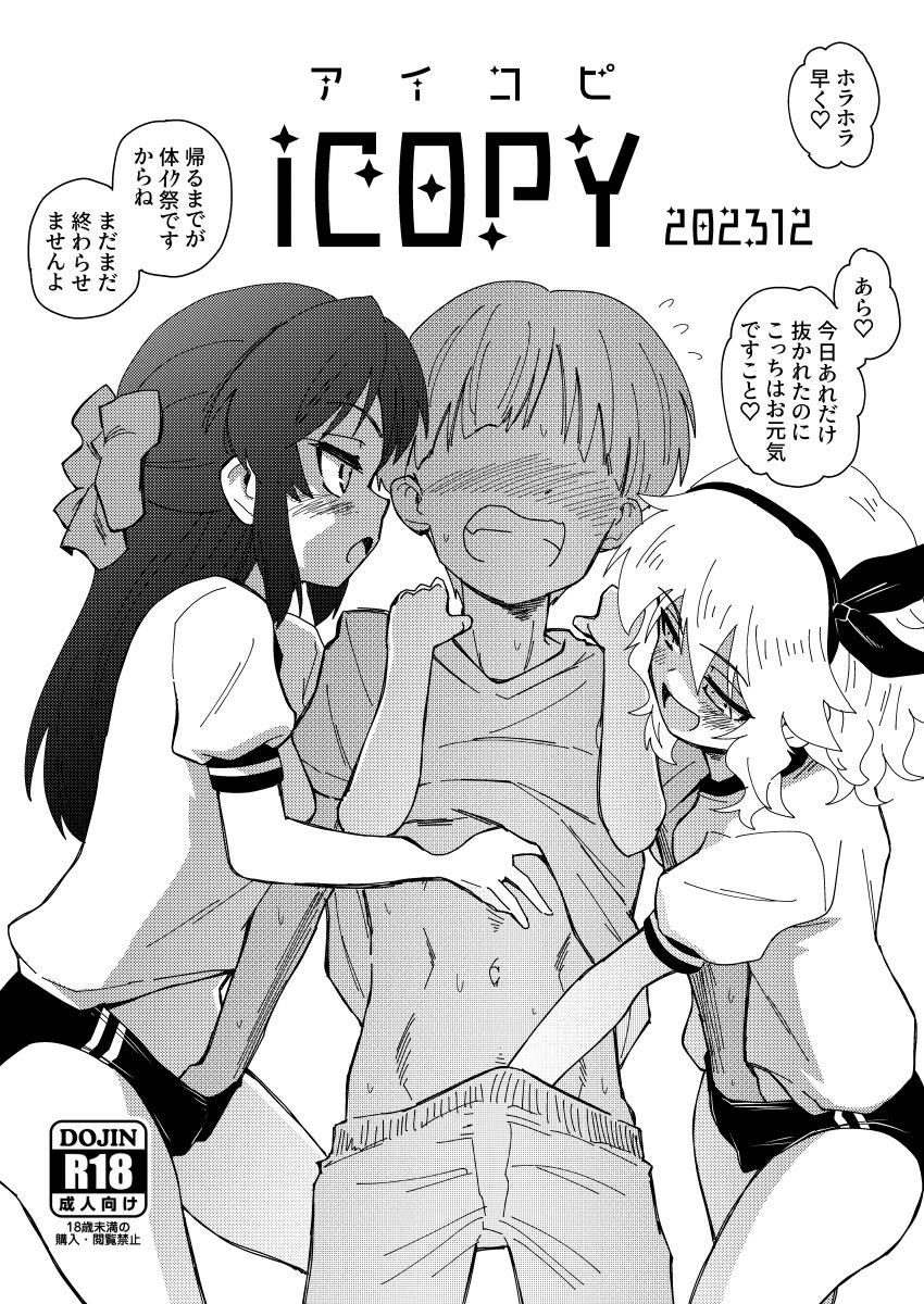 C103おまけコピー本 page 1 full