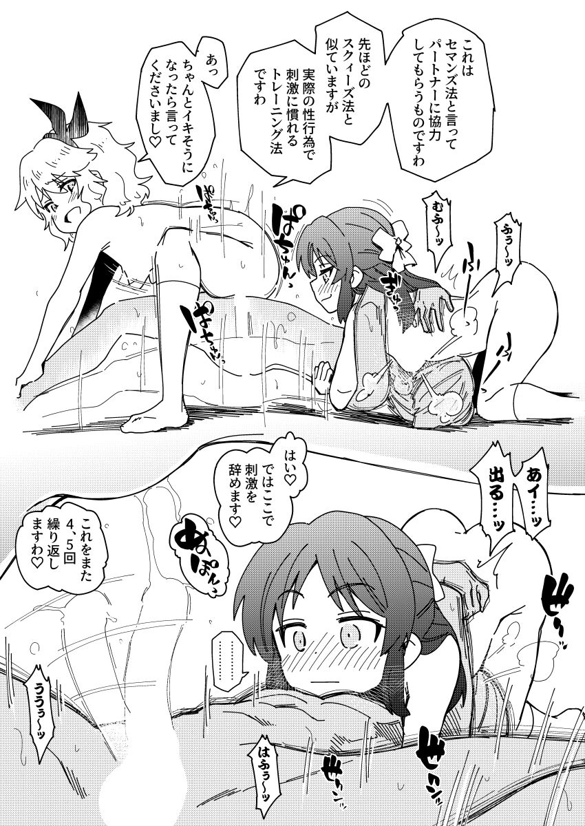 C103おまけコピー本 page 3 full