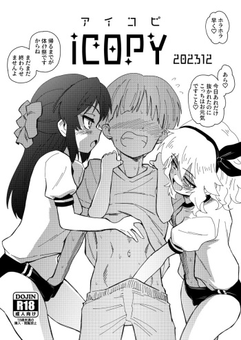 C103おまけコピー本 cover