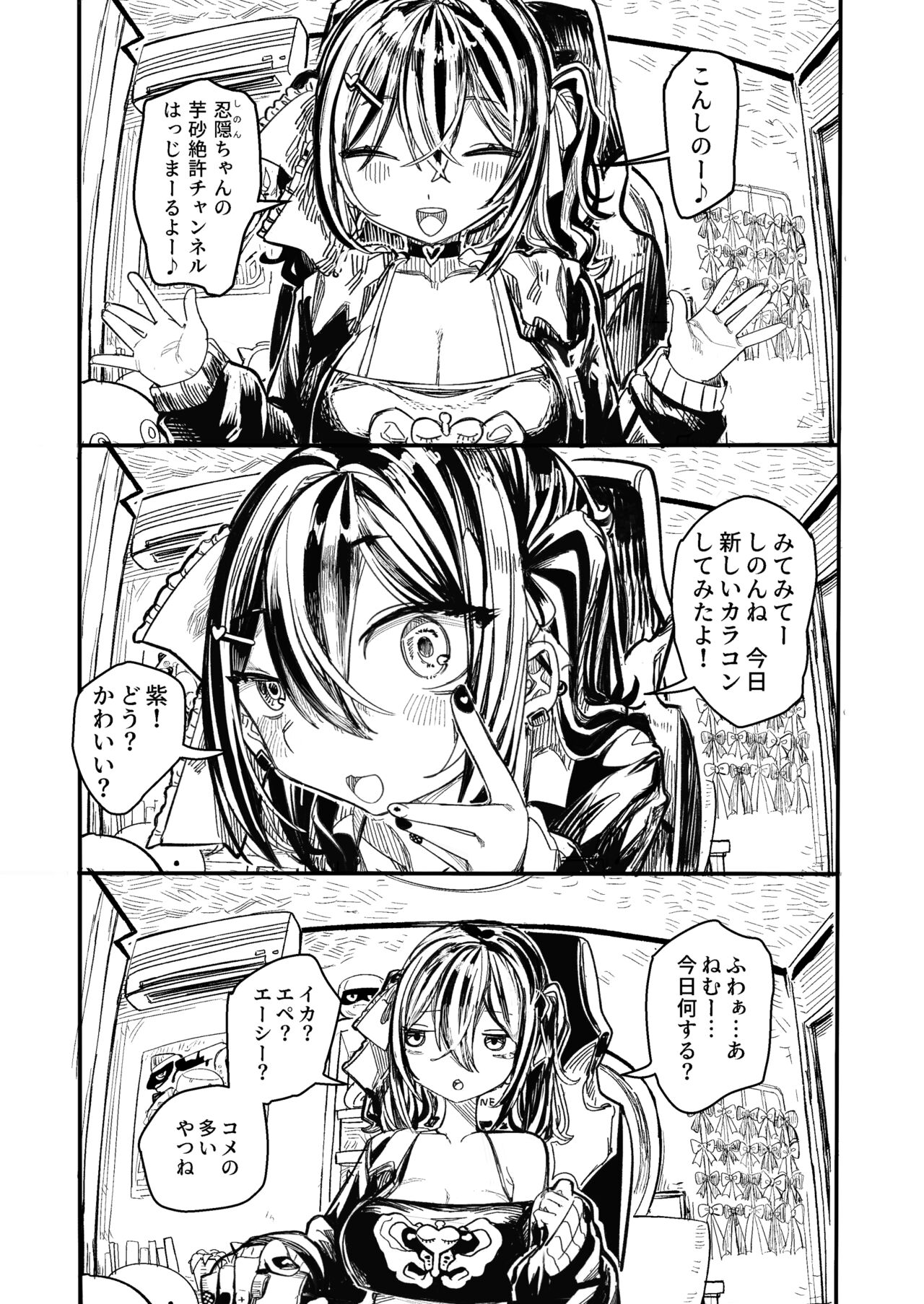 Kusuri no Sukima wa Pi de Umete page 4 full