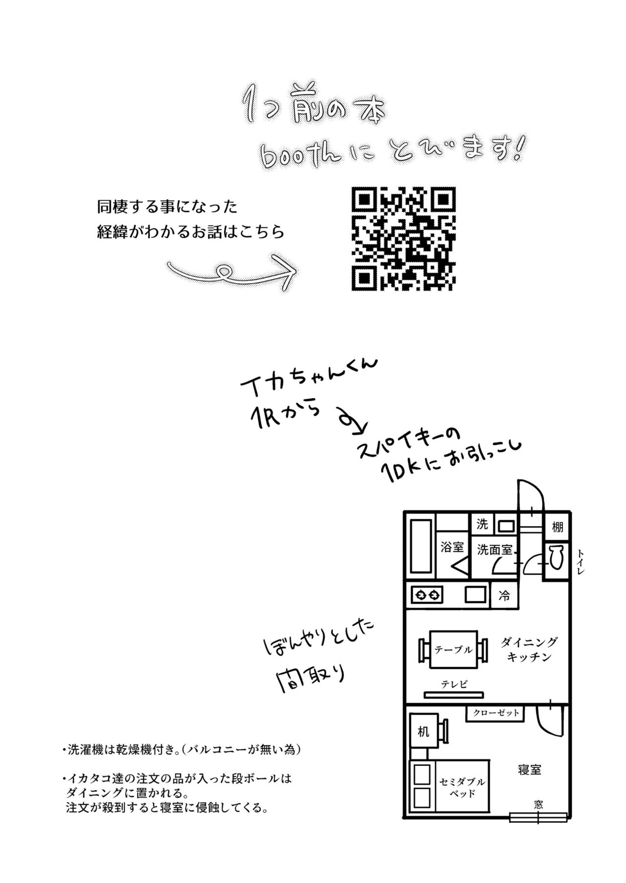 Uketomete Taisai no My Darling! page 3 full