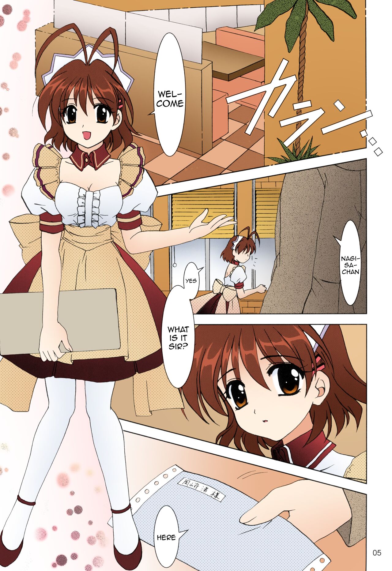 KANONiZUMU·XVII page 3 full