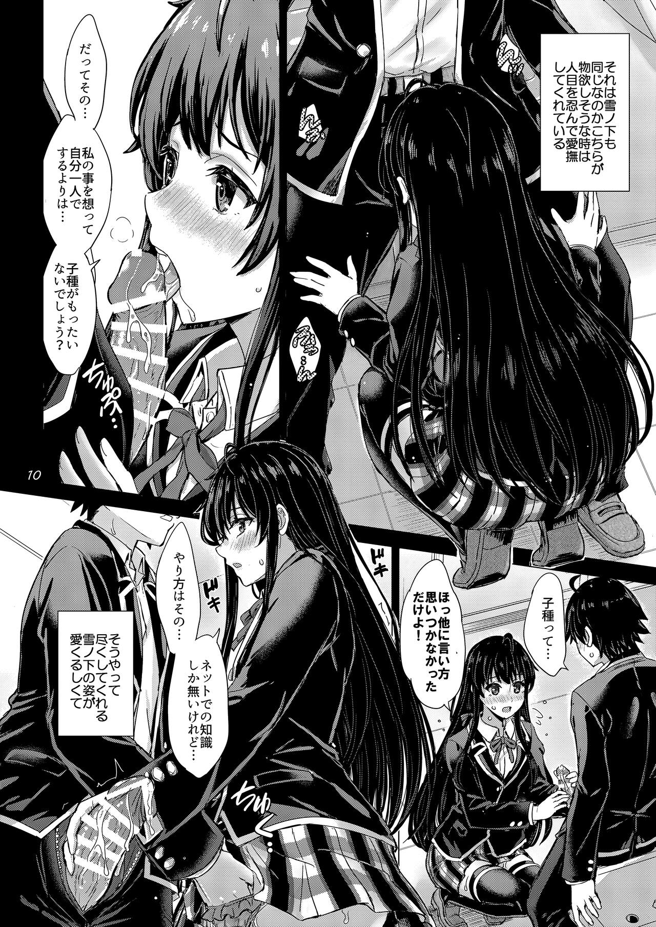 Yukinoshita Shimai to Iyarashii Futari no Himegoto. - The Yukinoshita sisters each have sex with hachiman. page 9 full