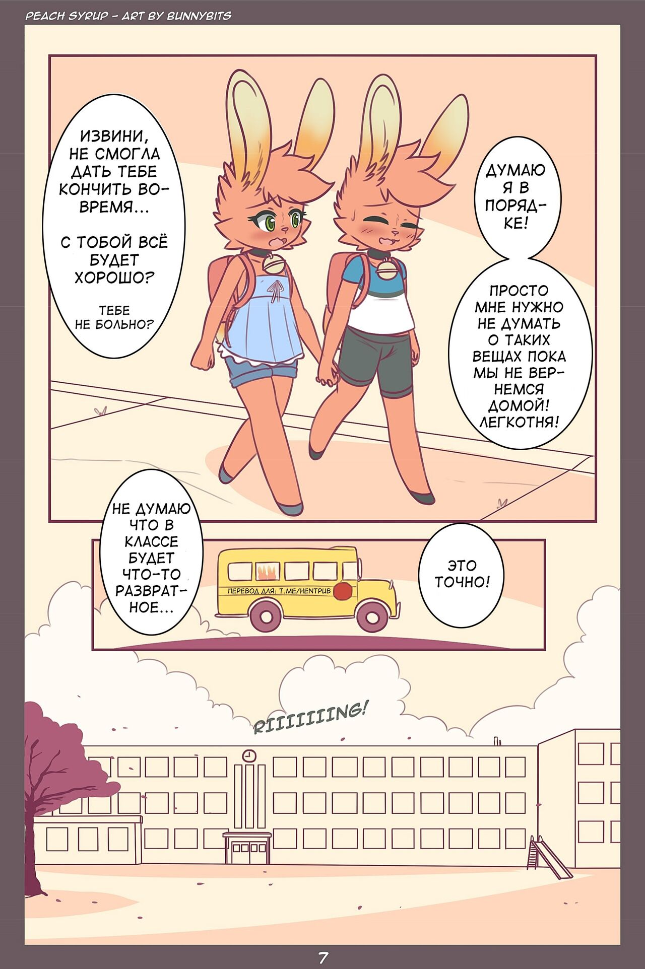 Peach Syrup page 9 full