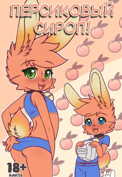 Peach Syrup