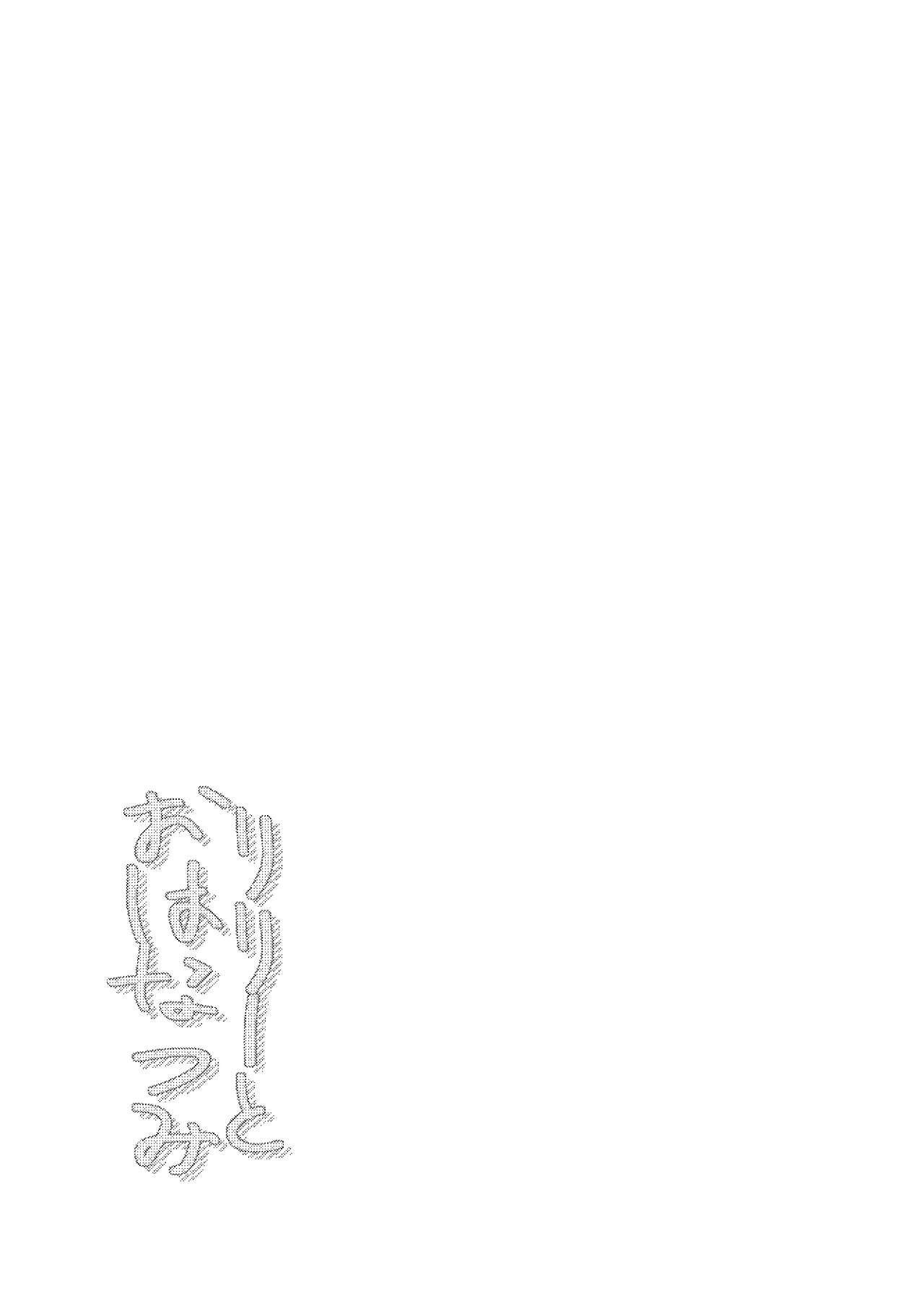 Lily to Ohanatsumi page 5 full