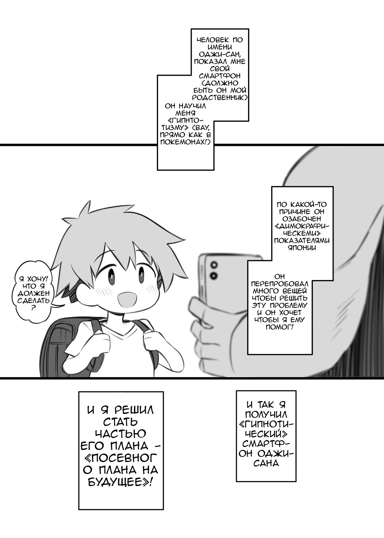 Tanoshii Tanemaki Ichinensei! page 3 full