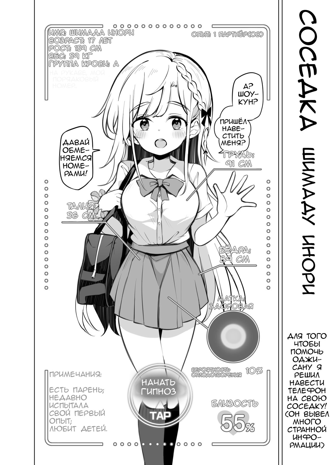 Tanoshii Tanemaki Ichinensei! page 4 full