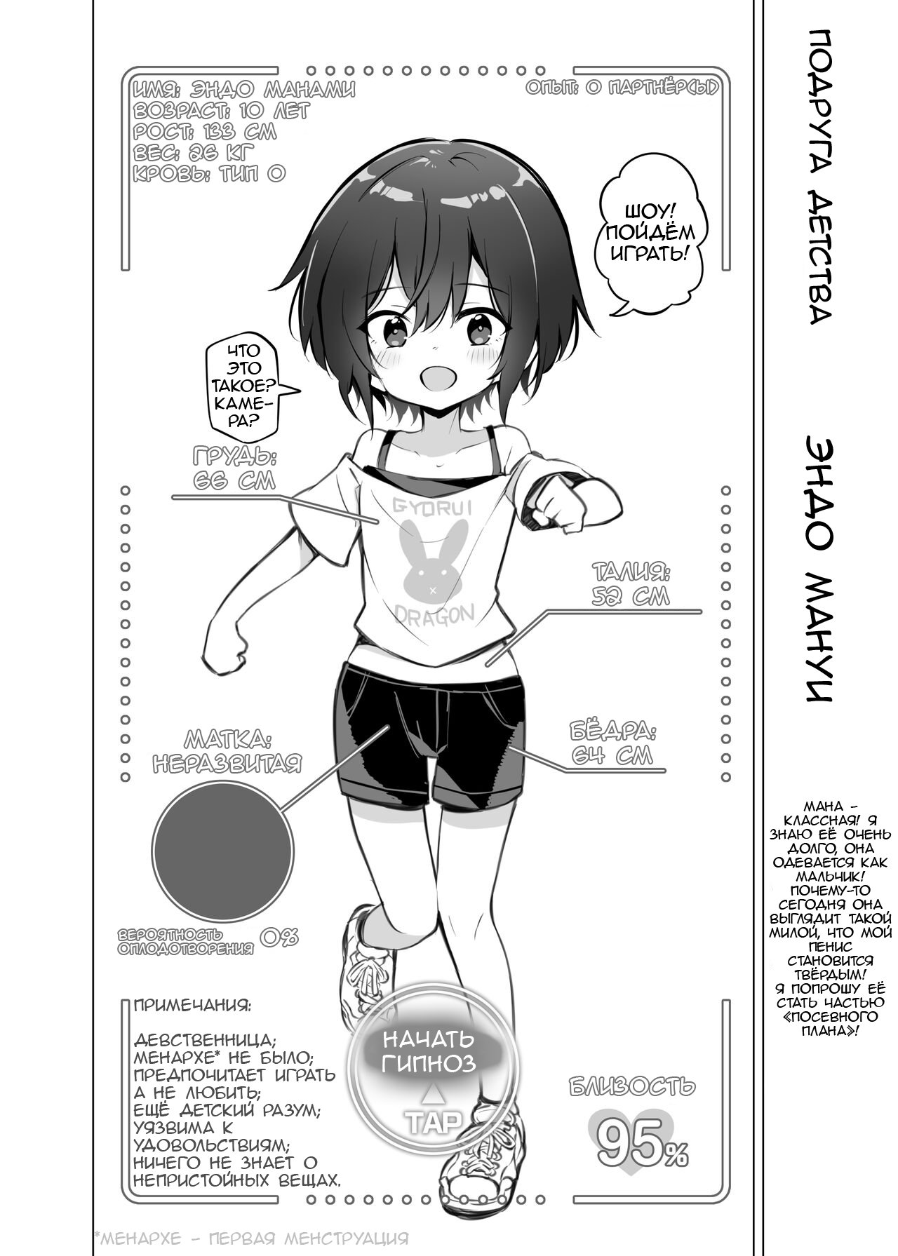 Tanoshii Tanemaki Ichinensei! page 8 full