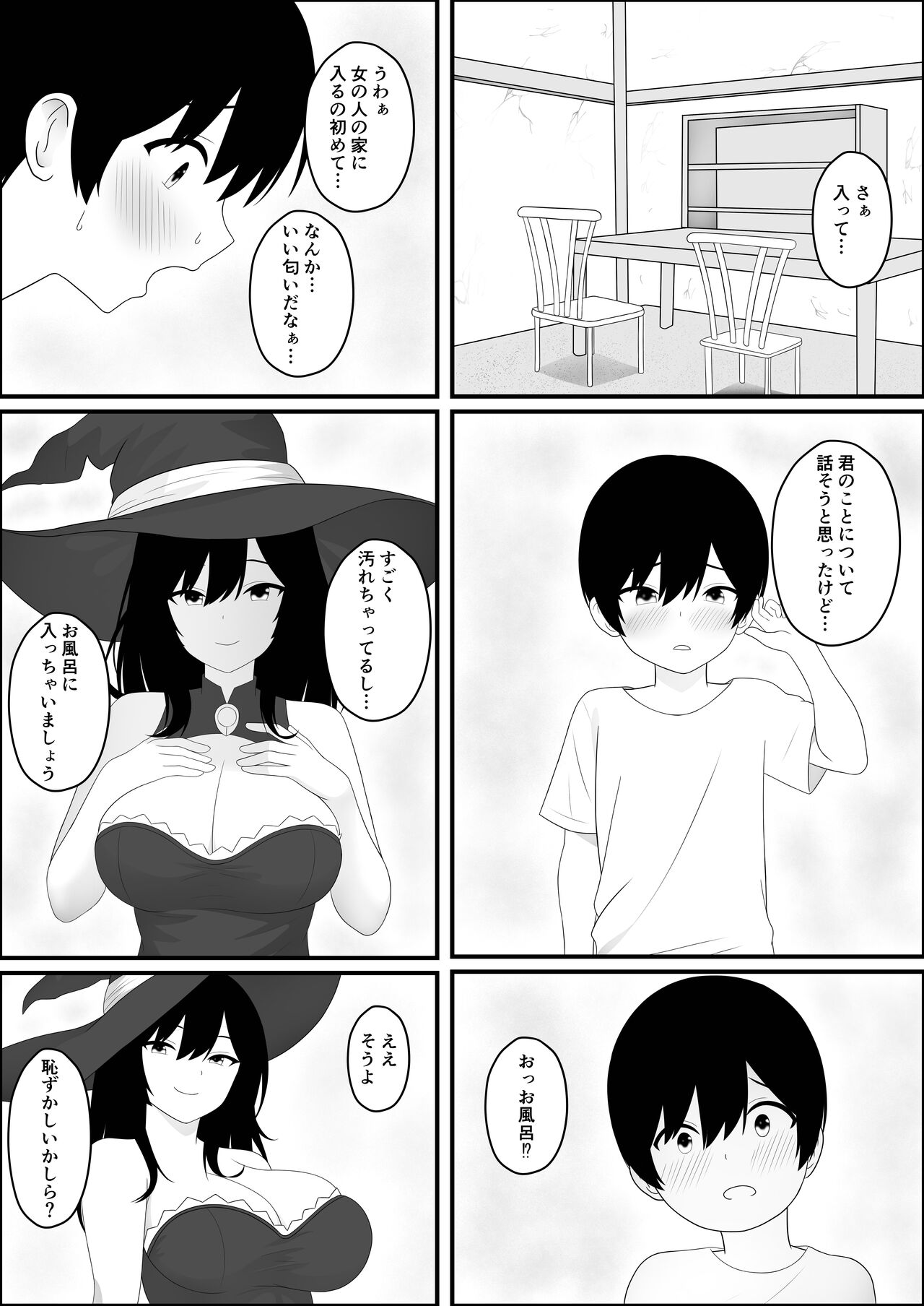 異世界に転生したら魔法使いのお姉さんに筆おろしされた件 page 6 full