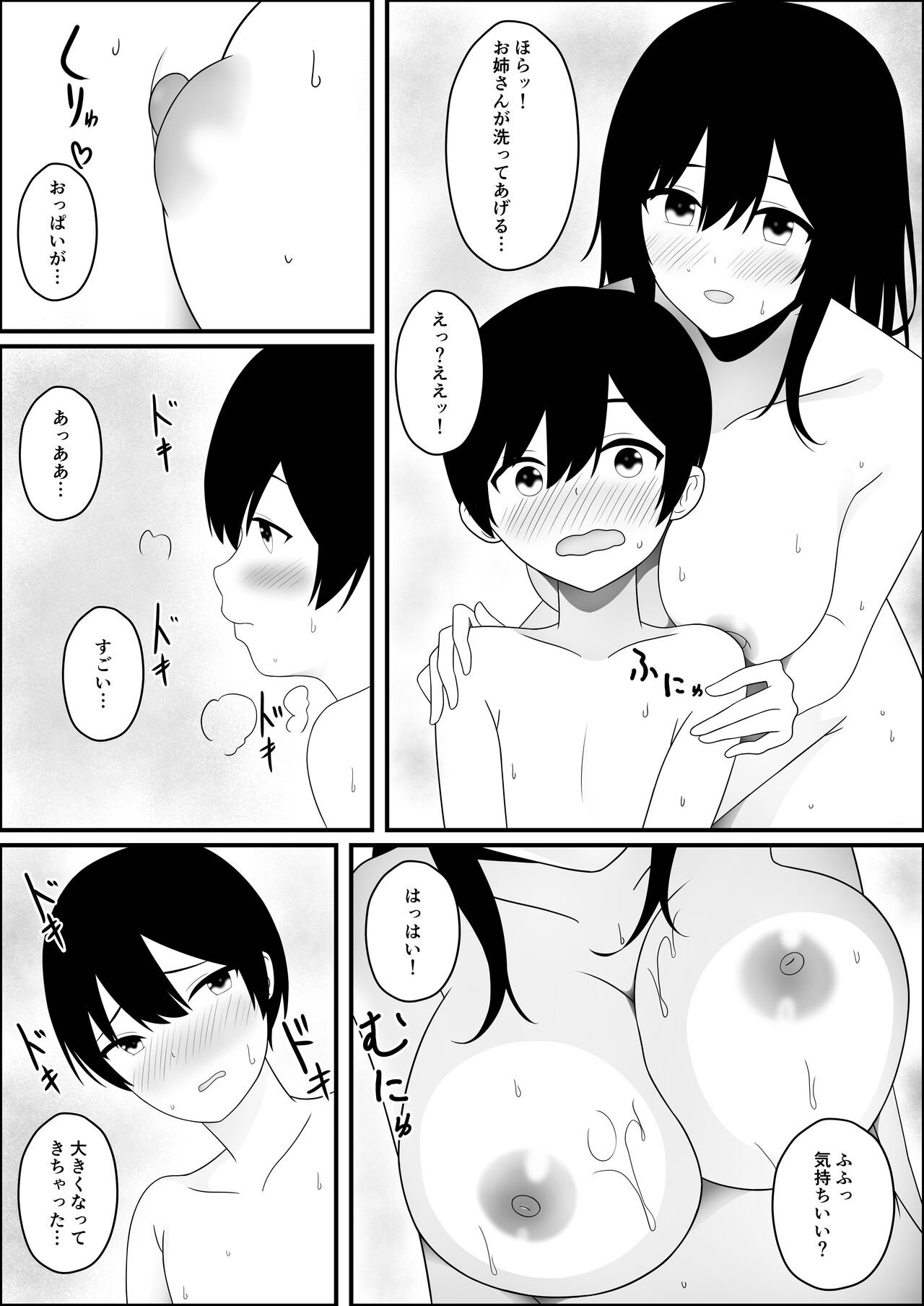 異世界に転生したら魔法使いのお姉さんに筆おろしされた件 page 8 full