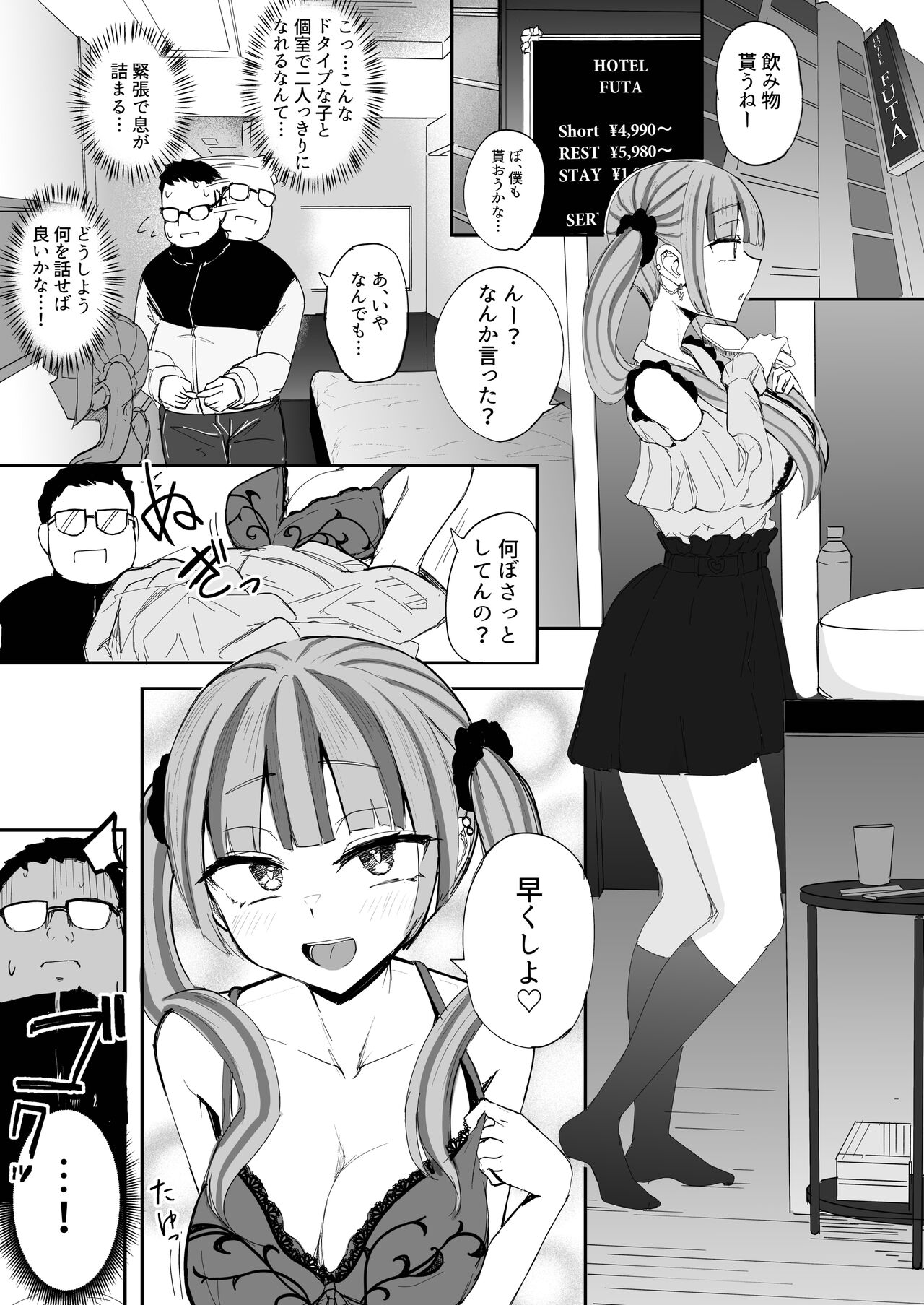 Futanari JK Kaliemon-chan page 3 full