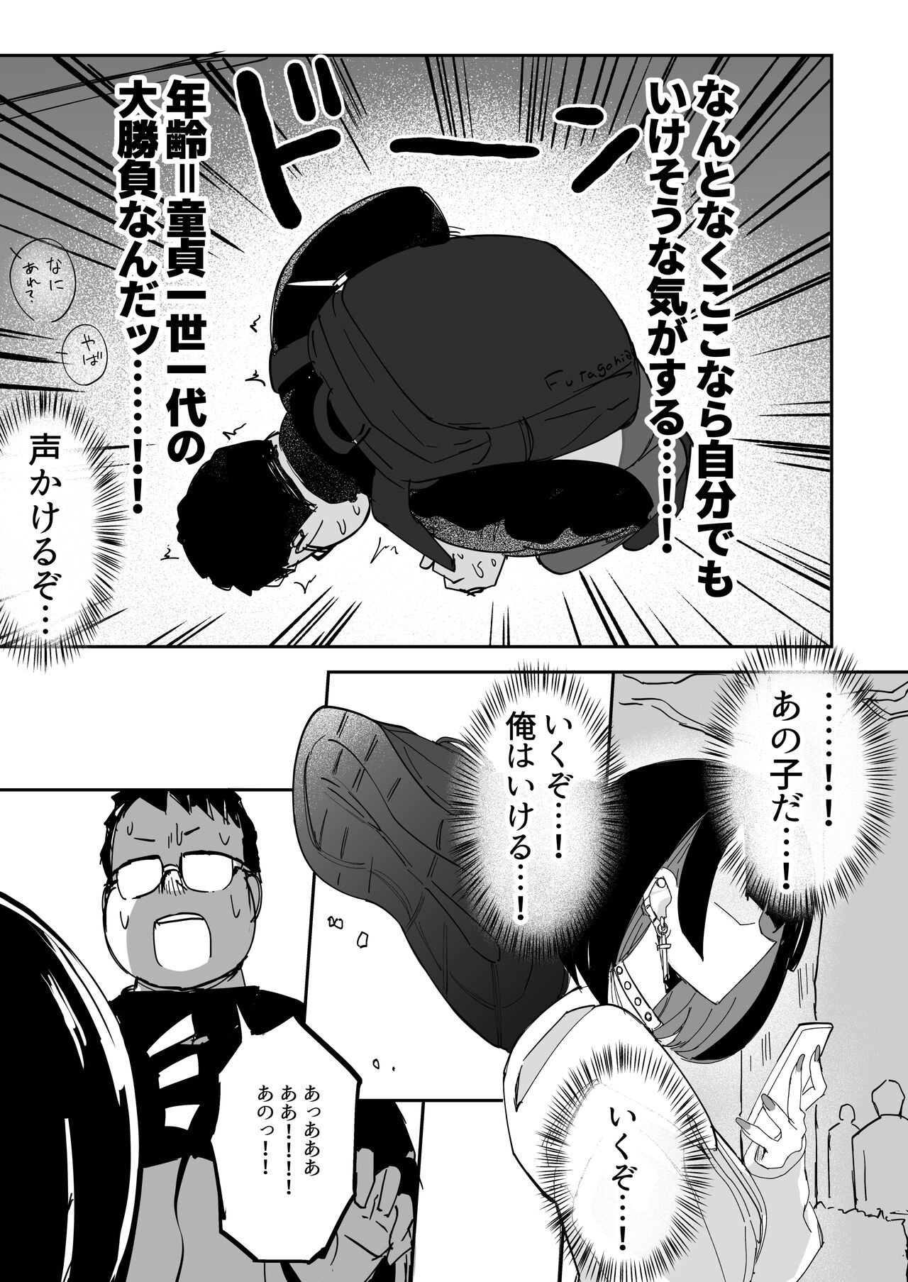 Futanari JK Kaliemon-chan page 5 full
