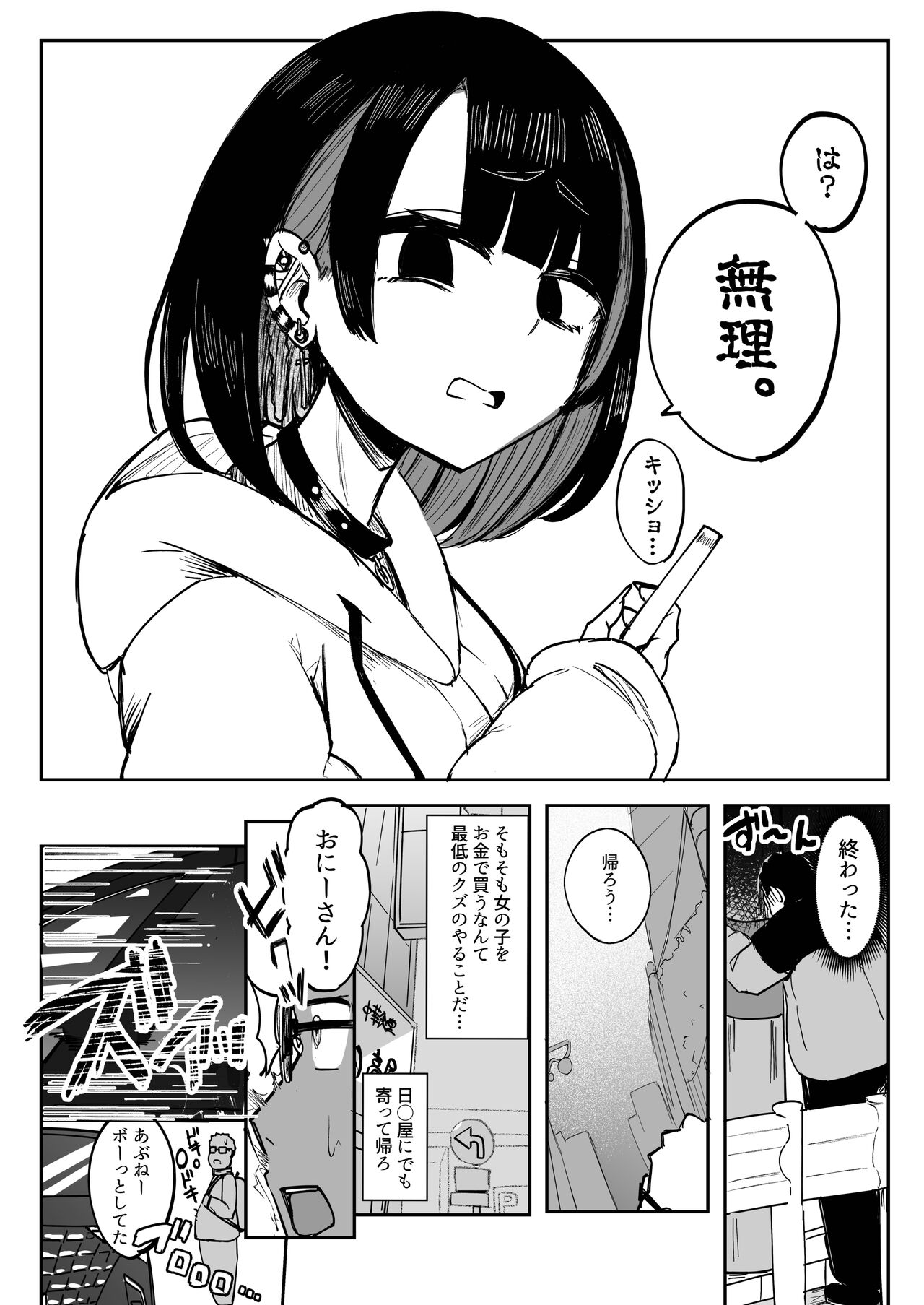 Futanari JK Kaliemon-chan page 6 full