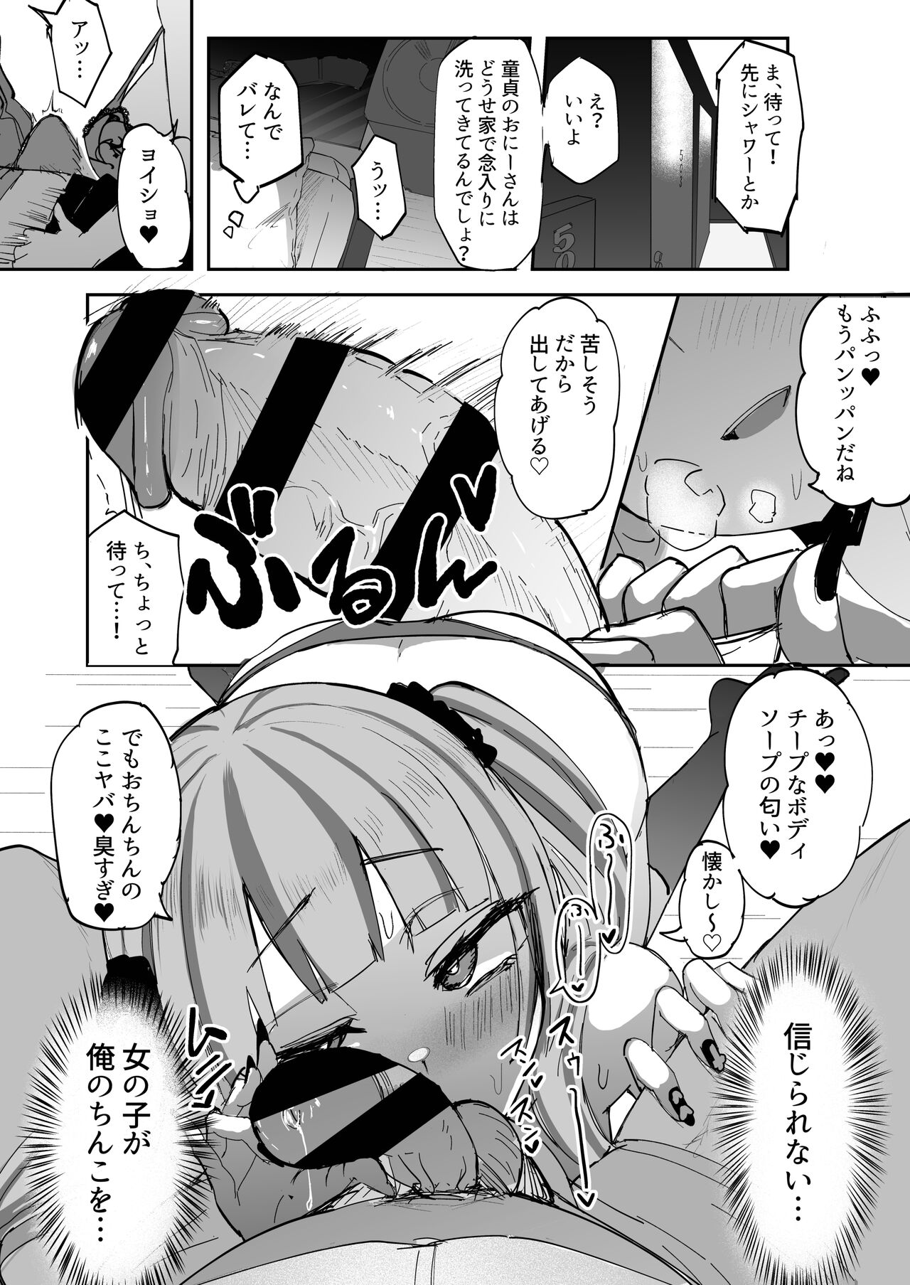 Futanari JK Kaliemon-chan page 8 full