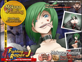 Fighting R*per J cover