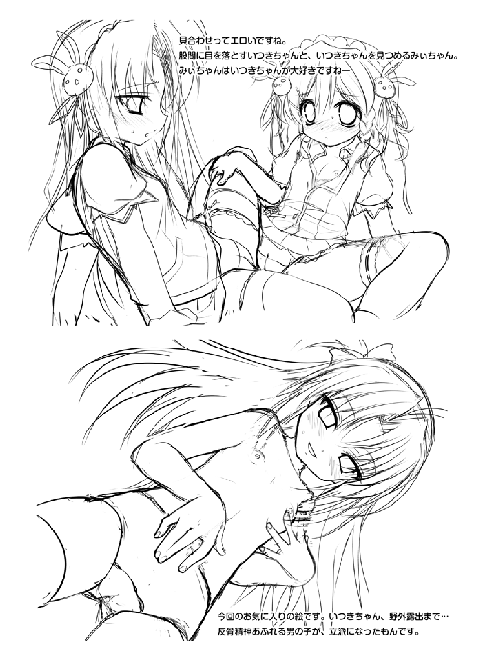 ふたば☆ちゃんねる3.5 おまけ本 page 3 full