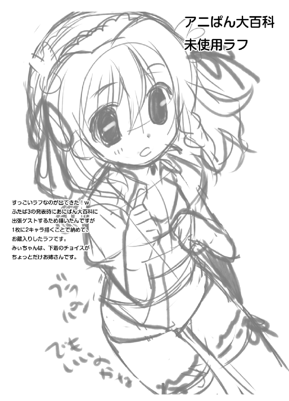 ふたば☆ちゃんねる3.5 おまけ本 page 6 full