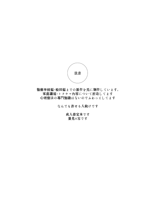 月の男 page 3 full