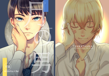 月の男 cover