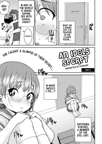 Idol no Naishou Kouhen | An Idol's Secret cover