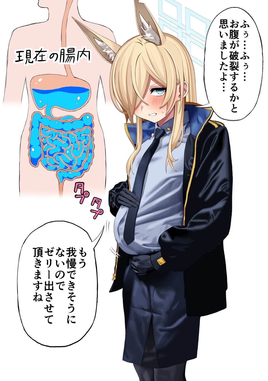 Ogata Kanna Jelly Haisetsu page 5 full