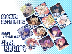 Skeb & Rakugaki Kougashitsu / Chikubi / Sabun Matome CG-shuu #2