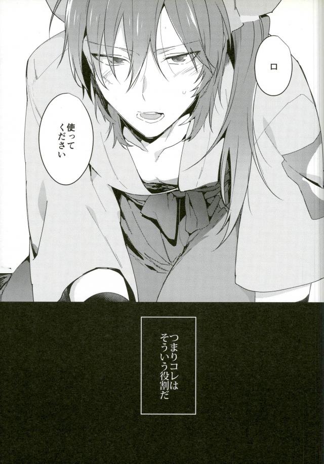 Hatsunetsu page 10 full