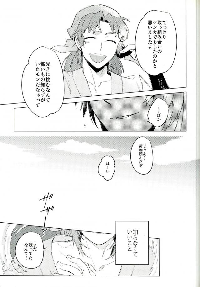 Hatsunetsu page 4 full
