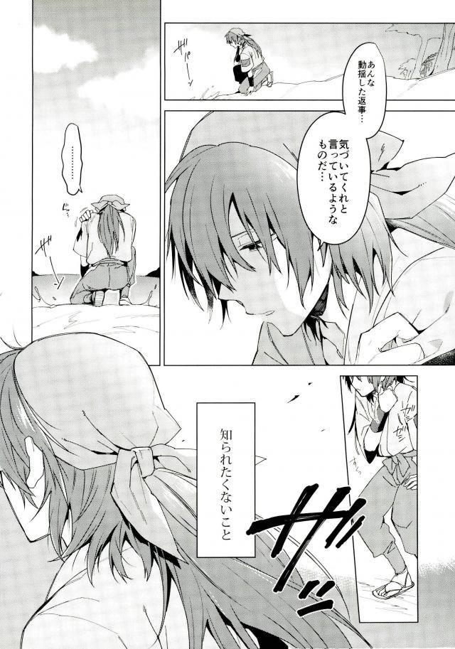 Hatsunetsu page 5 full