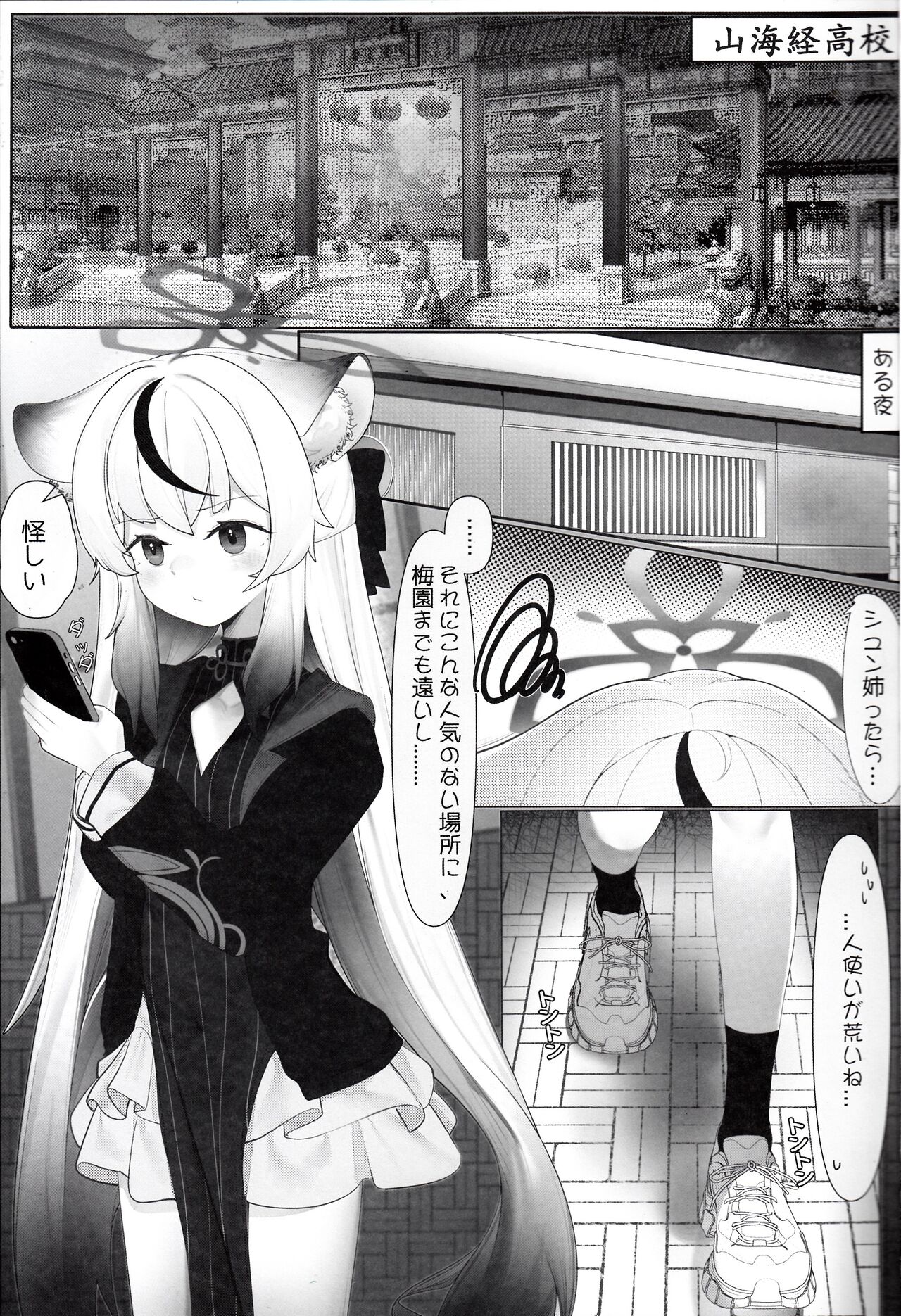 Kokona to Otona Himitsu no Hoshuu page 2 full