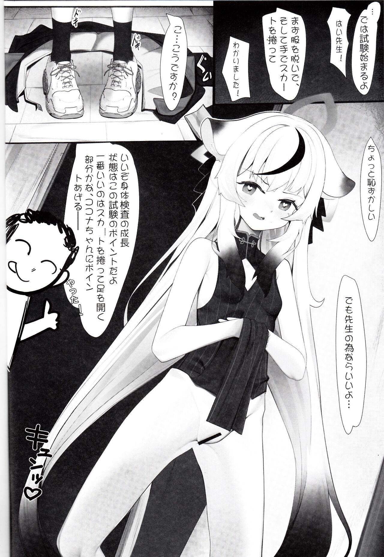 Kokona to Otona Himitsu no Hoshuu page 9 full