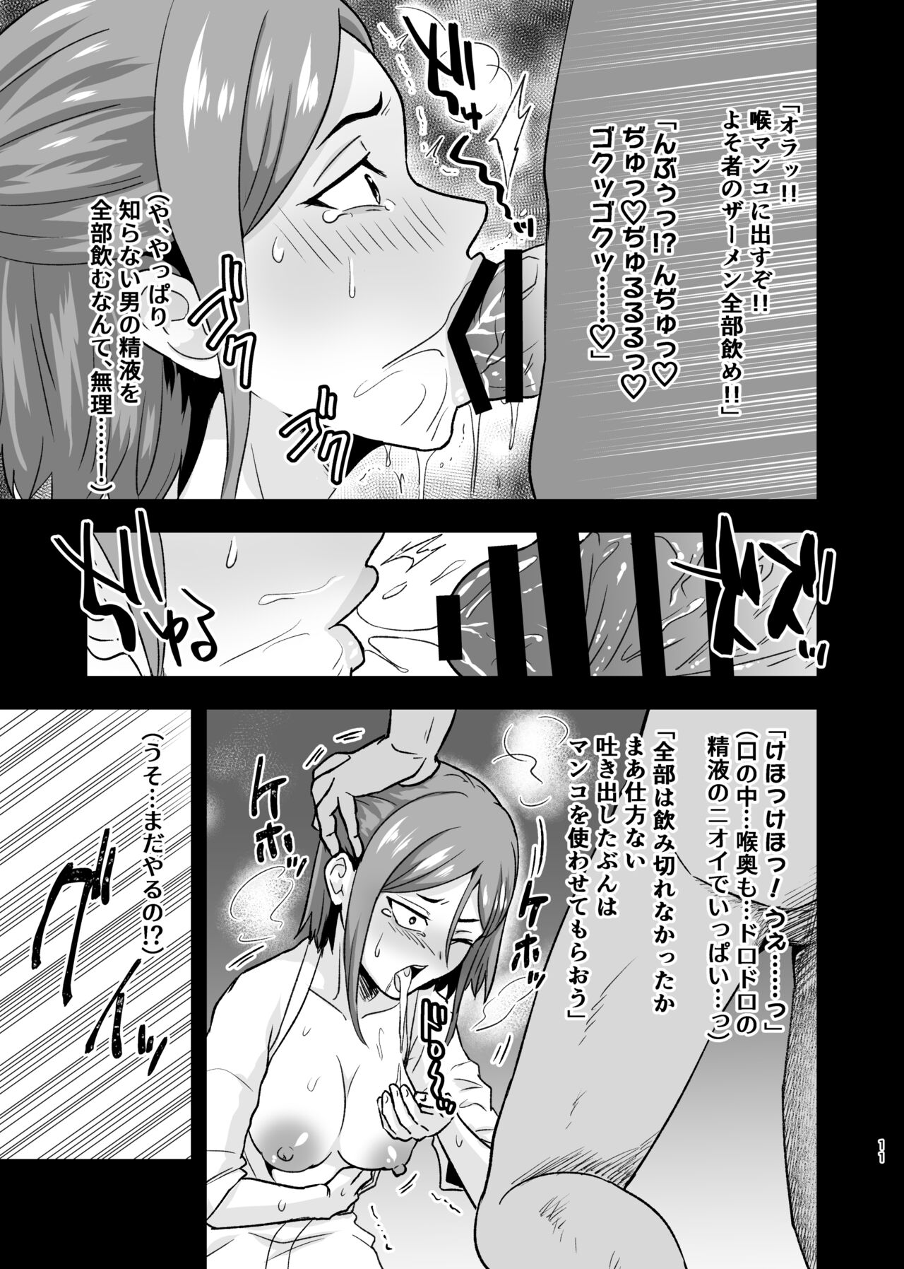Aishi Koibito no Inai Yoru page 10 full
