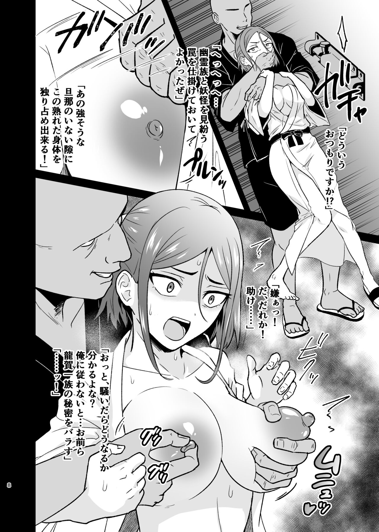 Aishi Koibito no Inai Yoru page 7 full