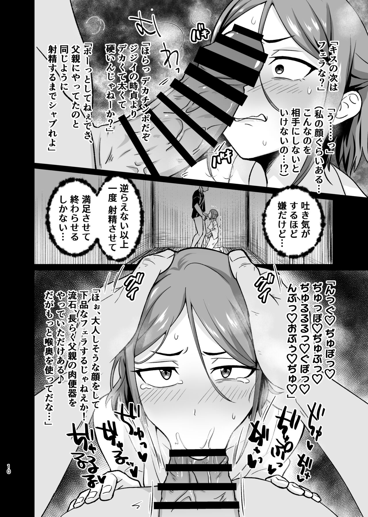 Aishi Koibito no Inai Yoru page 9 full