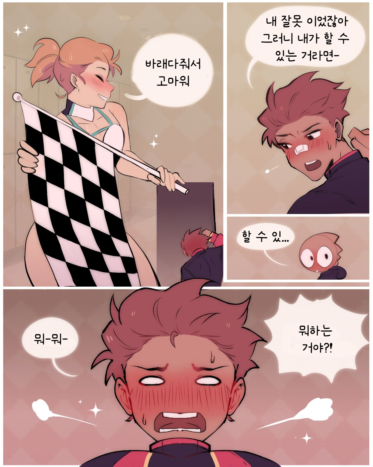 Champions Finish page 4 full