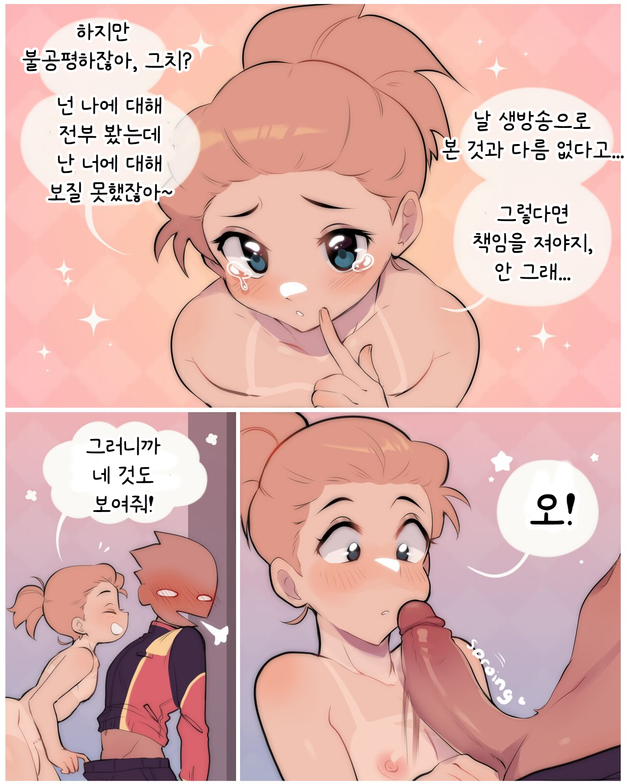 Champions Finish page 7 full