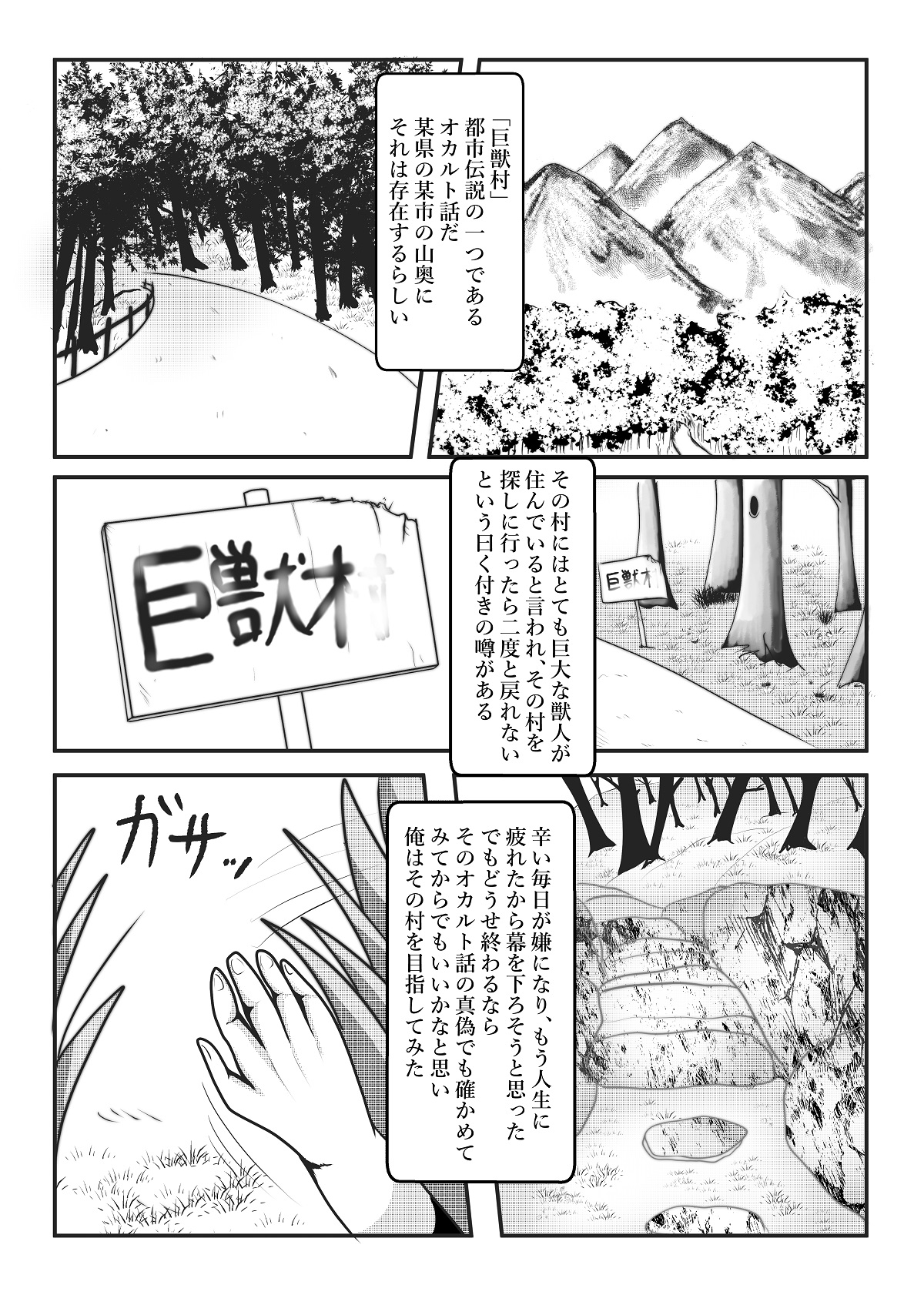 Kyoju mura page 4 full