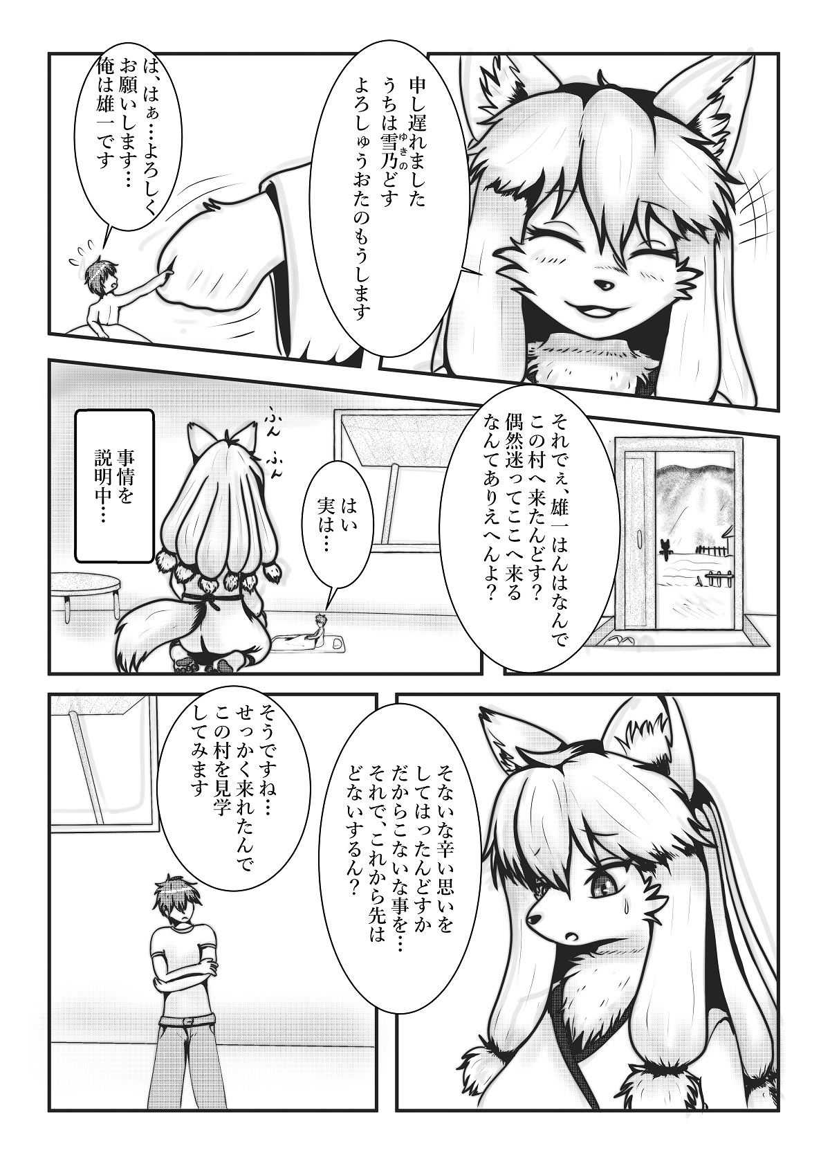 Kyoju mura page 8 full