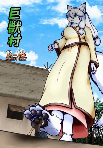 Kyoju mura cover