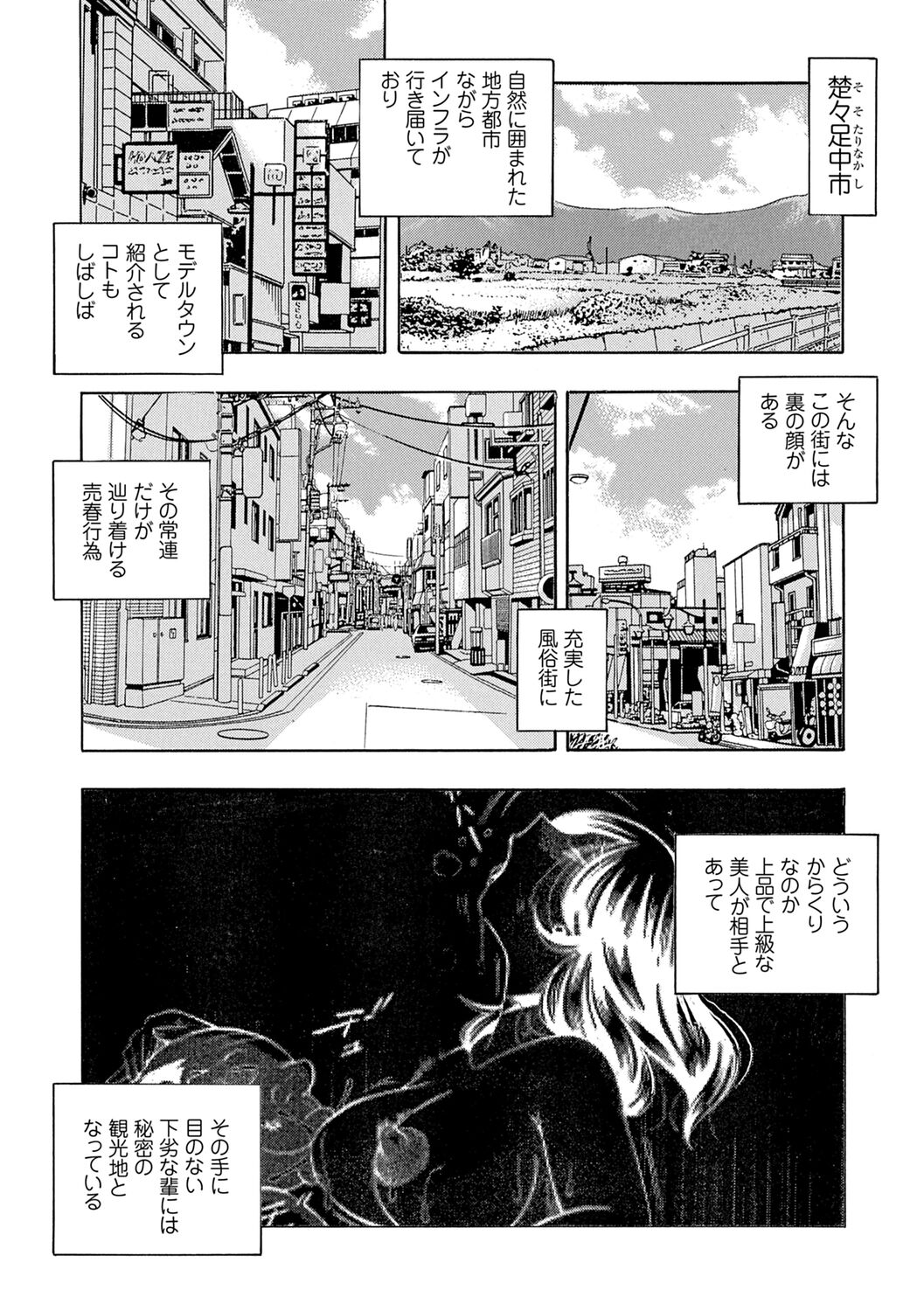 Jyoshi Daisei Yuuka page 6 full