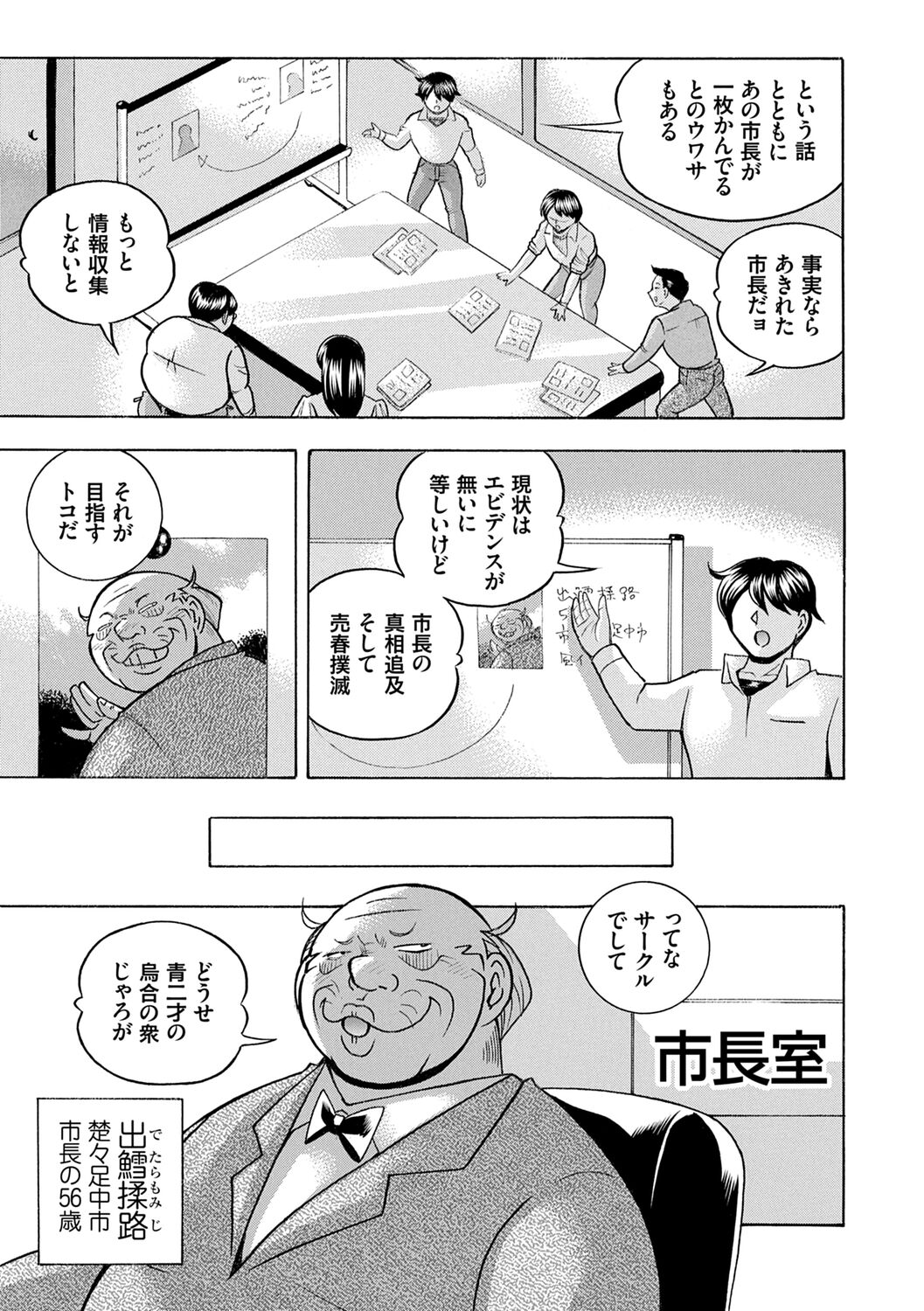 Jyoshi Daisei Yuuka page 7 full