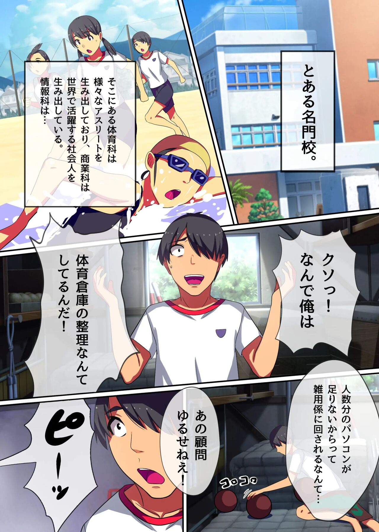 Teishi no Ousama ~ Muteikou na Joshi wo Omoi no mama ni page 2 full