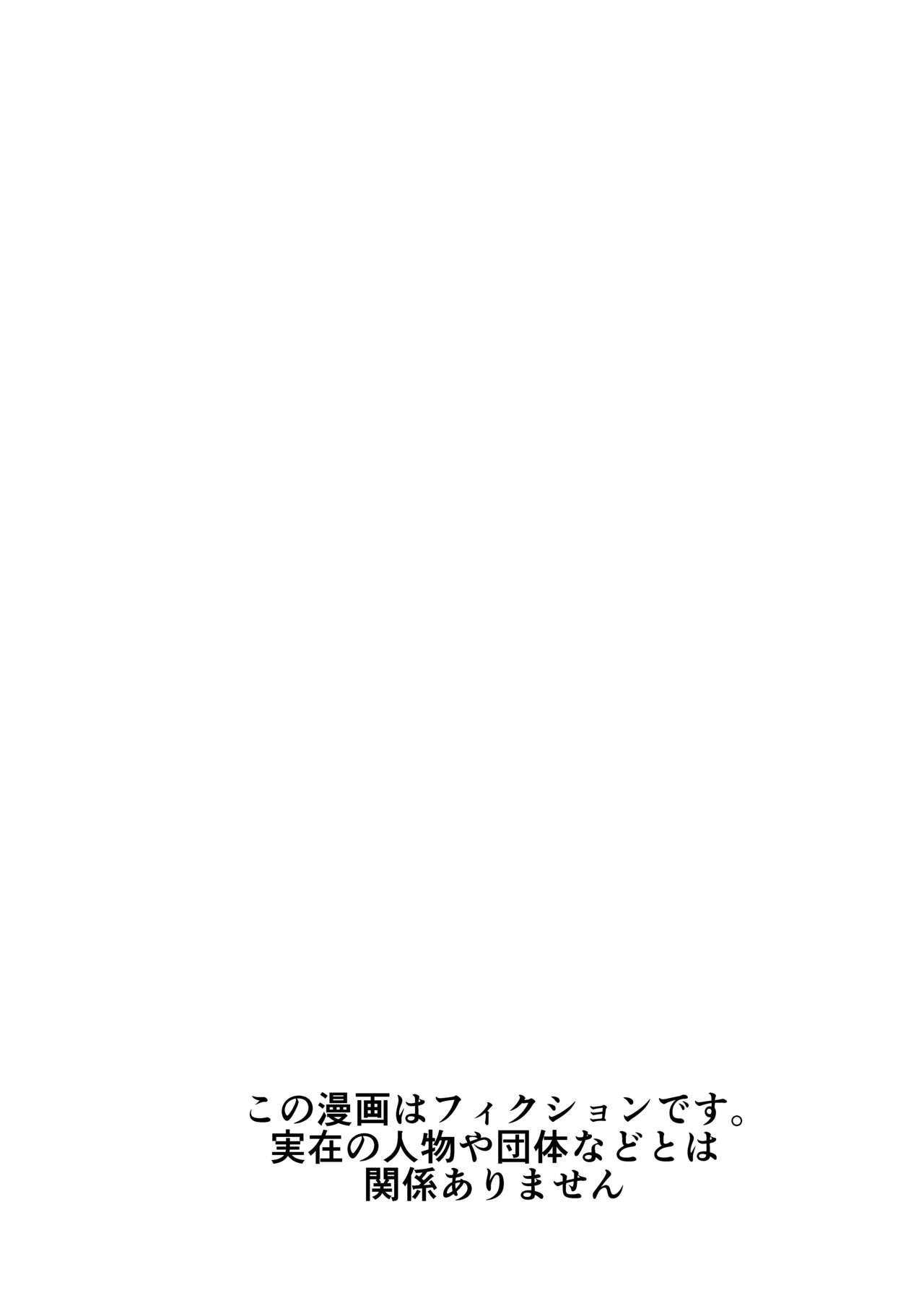 Appli de Ayatsuru Namaiki Shoujo page 3 full