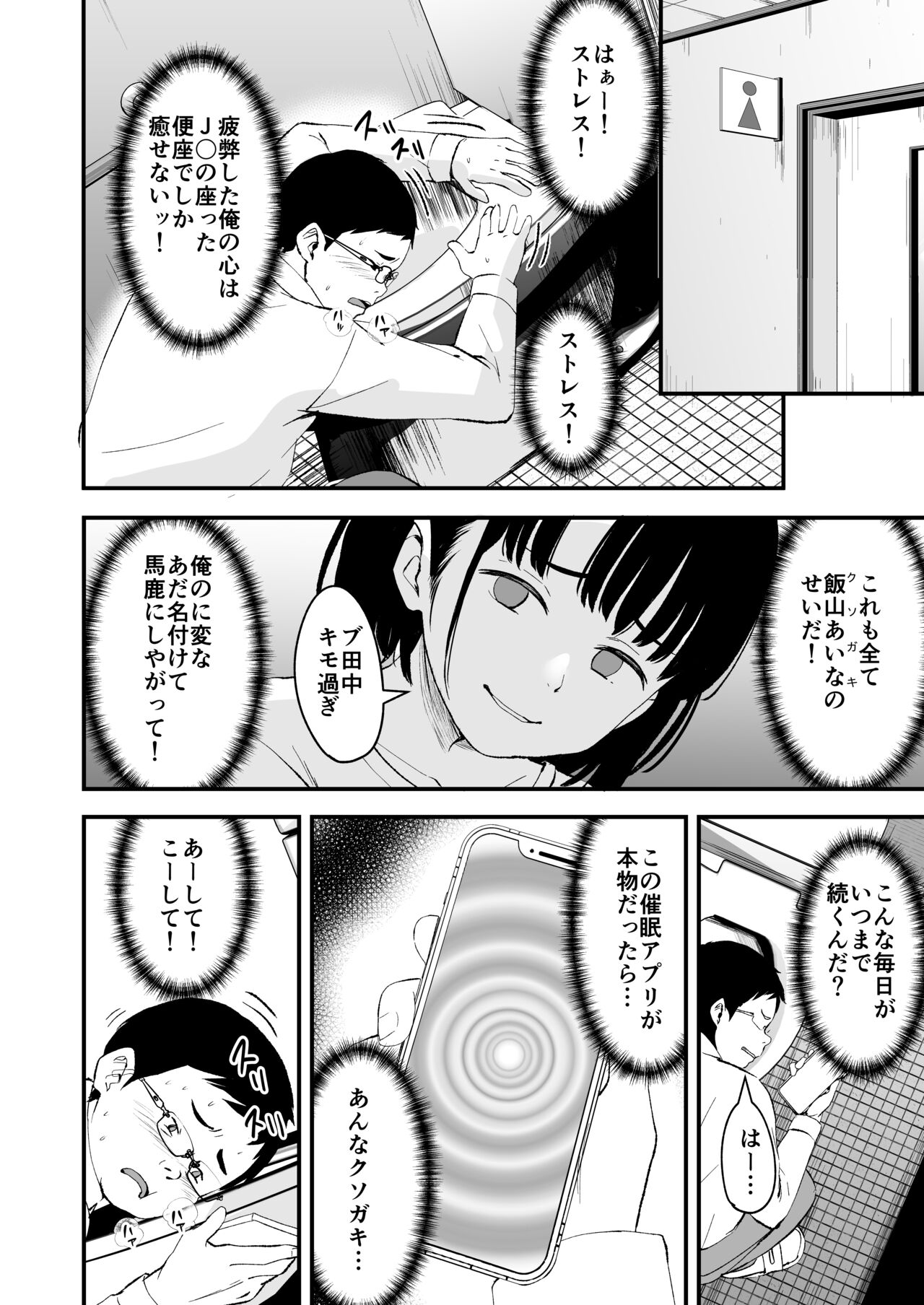 Appli de Ayatsuru Namaiki Shoujo page 7 full