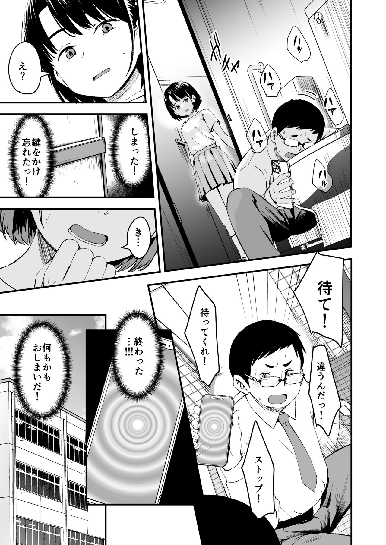 Appli de Ayatsuru Namaiki Shoujo page 8 full