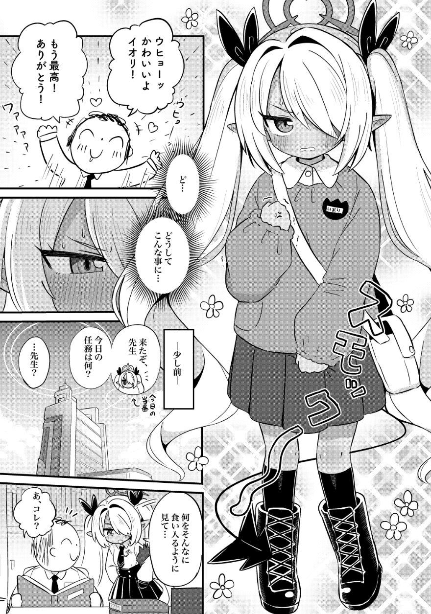 ーユがな page 2 full