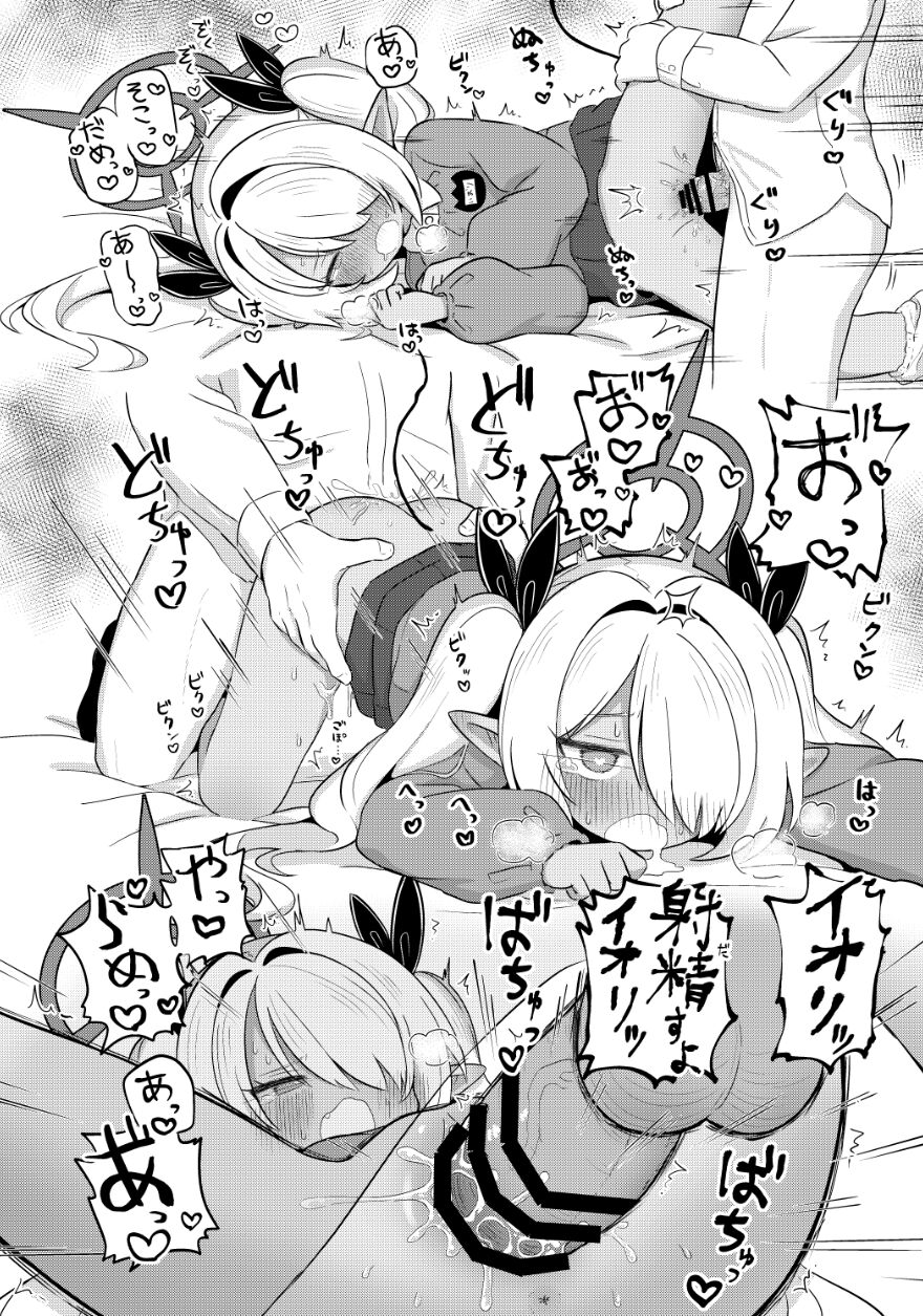ーユがな page 5 full