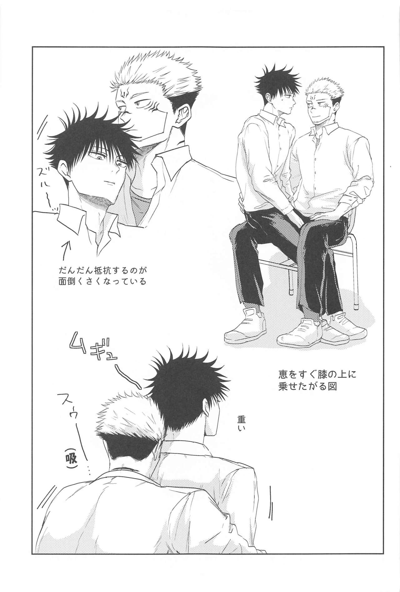 Futago no Doukyuusei to  Ore page 6 full